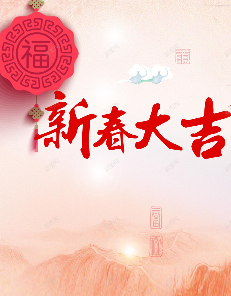 元旦新年新春H5背景jpg设计背景_新图网 https://ixintu.com 元旦 新春 春节 贺岁 新年 跨年 喜庆鸡年 2017 H5背景 手机背景 H5 h5 过年 中国风