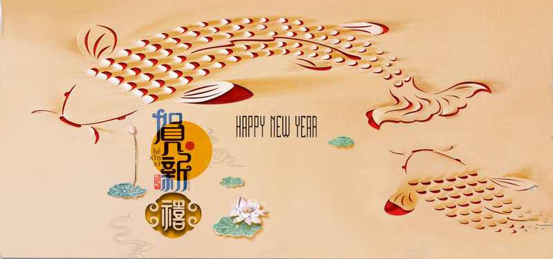 新年中国风简约黄色海报背景psd设计背景_新图网 https://ixintu.com 新年 喜庆 中国风 鲤鱼 黄色 荷花 水墨画 新春 鸡年 2017 海报banner 国风