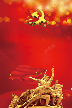 庆祝香港回归祖国建军节宣传海报背景高清图片