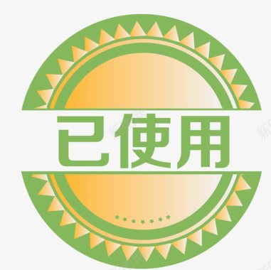 淘宝图标已使用图标