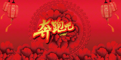 舞台背景喷绘中国风年会展板舞台背景素材高清图片