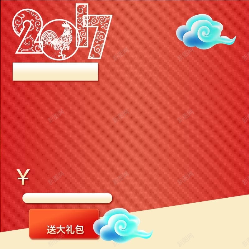 2017鸡年促销主图psd设计背景_新图网 https://ixintu.com 红色 喜庆 狂欢 2017 鸡年 中国风 节日 主图