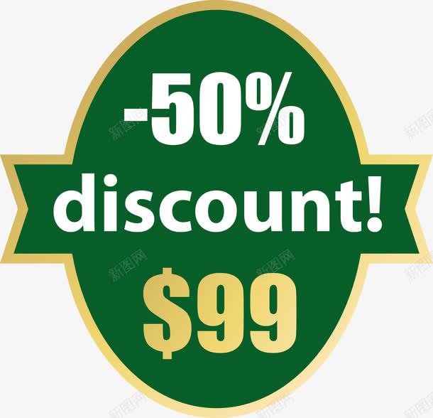 50discountpng免抠素材_新图网 https://ixintu.com 50discount边框 矢量边框 绿色边框