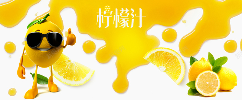 柠檬黄色卡通淘宝电商bannerpsd设计背景_新图网 https://ixintu.com 柠檬 创意 黄色 食品 卡通 柠檬汁 夏季 清凉 促销