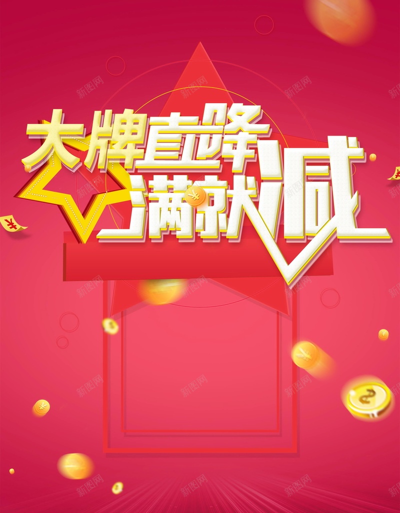 年终大促惠不可挡背景素材psd设计背景_新图网 https://ixintu.com 2018年 年终 年终促销 年终大回馈 年终打折 年终甩卖 年终大清仓 惠不可挡 惠动全城 年终钜惠 年终盛惠 大牌直降 分层文件 PSD源文件 高清背景 PSD素材 背景海报 背景素材 背景模板