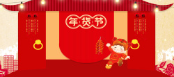 羊剪纸年终大促新年春节红色中国风电商年货节banner高清图片