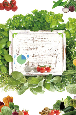 宣传画报蔬菜水果海报背景高清图片