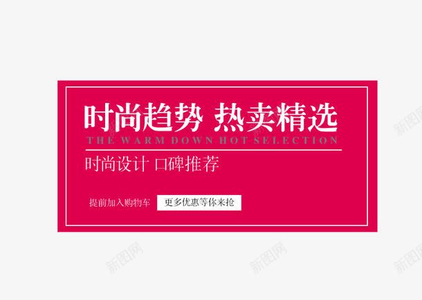 红色边框png免抠素材_新图网 https://ixintu.com PNG素材 免费素材 文字排版 方形框 红色