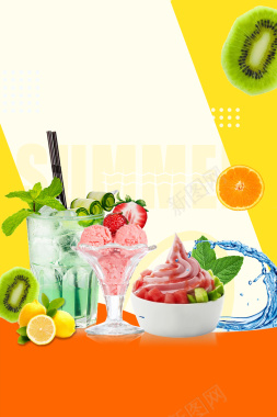 黄色时尚简约夏季果汁饮品海报背景背景