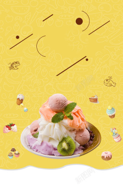 冰淇淋灯箱黄色简约夏季冰淇淋海报背景高清图片