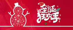 双旦优惠圣诞节扁平红色banner高清图片