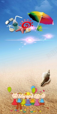 韩式清新沙滩卡通儿童培训班幼儿园招生海报背景