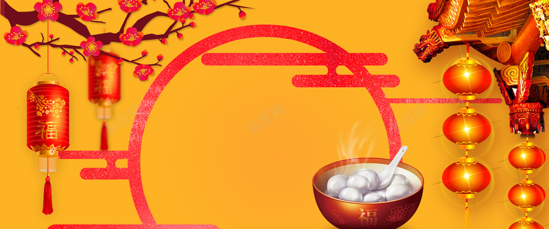 美味元宵节中国风橙色背景背景