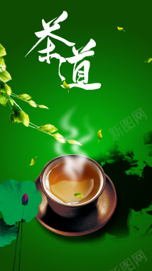 客户关怀茶道背景背景