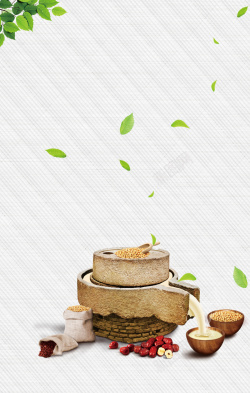 天然五谷醇香豆浆海报背景高清图片