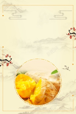 烤地瓜海报简洁美味烤红薯番薯PSD素材高清图片