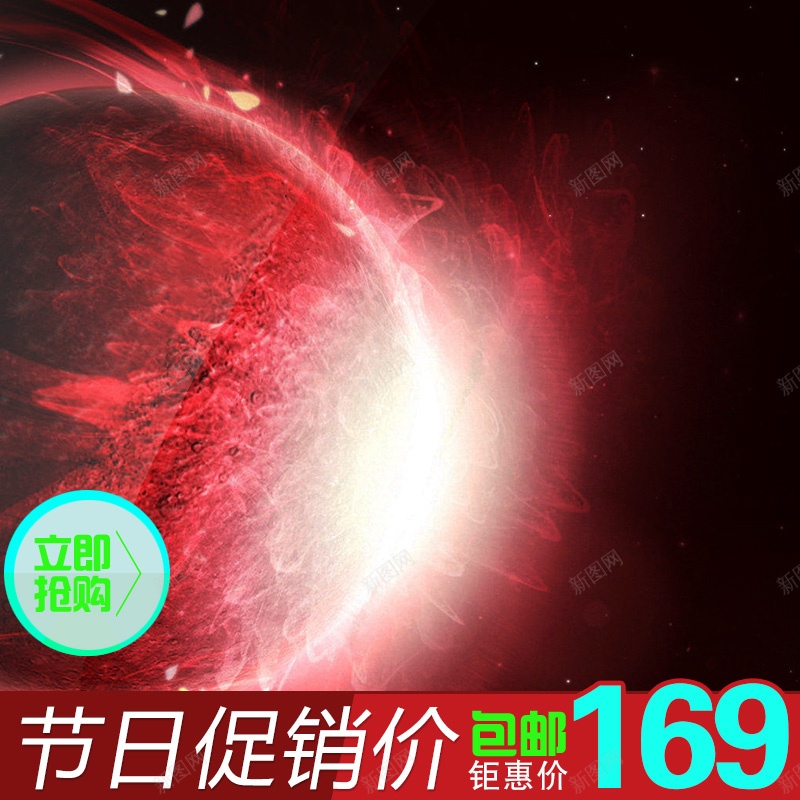 节日促销模板psd设计背景_新图网 https://ixintu.com 节日 促销 商务 主图 激情 狂欢