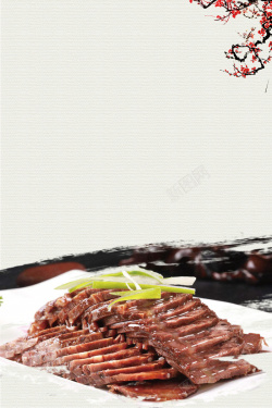 零食酱牛肉美食海报背景素材高清图片