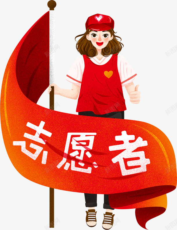 志愿者女孩红色png免抠素材_新图网 https://ixintu.com 女孩 志愿者 志愿者旗 红色 青年志愿者