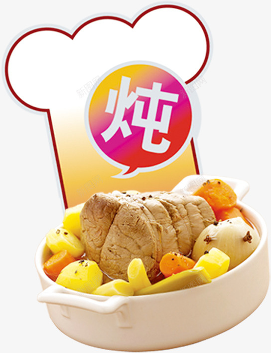 食品广告淘宝炖食物psd免抠素材_新图网 https://ixintu.com 食品广告淘宝素材炖食物