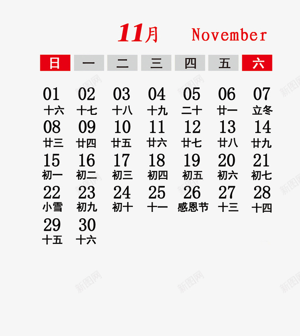 年11月png图片免费下载 素材0xpppaevv 新图网