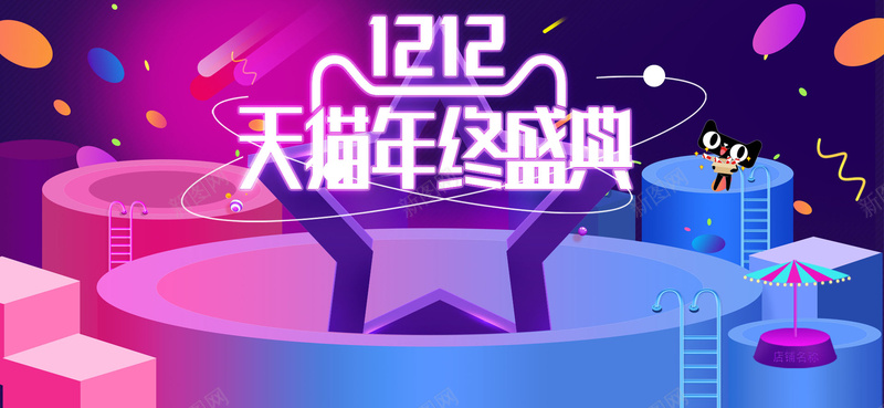 双12促销激情狂欢紫色淘宝bannerpsd设计背景_新图网 https://ixintu.com 双12促销 双十二 1212 双12大促 双12来了 年终大促 年终盛典 大气 激情狂欢 舞台