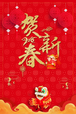 春节新年红色喜庆海报背景素材背景