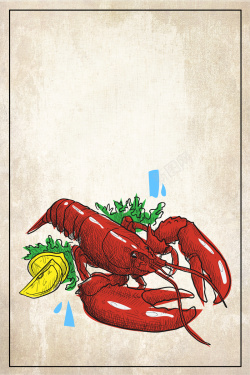 招牌龙虾黄色复古手绘创意小龙虾美食广告高清图片
