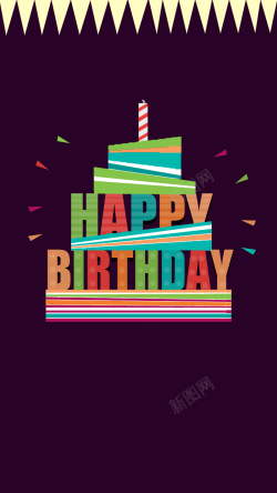 生日快乐剪纸剪纸生日背景高清图片