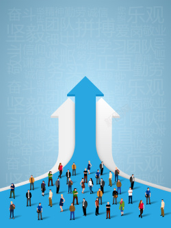 企业价值观企业文化价值观宣传海报背景模板高清图片