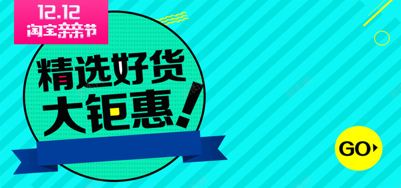 淘宝天猫双12亲亲节海报背景