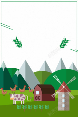 农场广告天然绿色生态农场高清图片