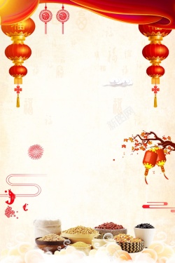 腊八节模板中国传统节日腊八节背景模板高清图片