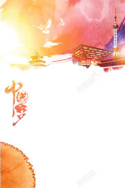 自由港中国加入世贸组织水墨中国风16周年纪念日海报高清图片