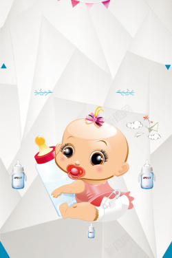 婴儿宽口玻璃奶瓶几何渐变可爱宝宝母婴产品海报背景素材高清图片