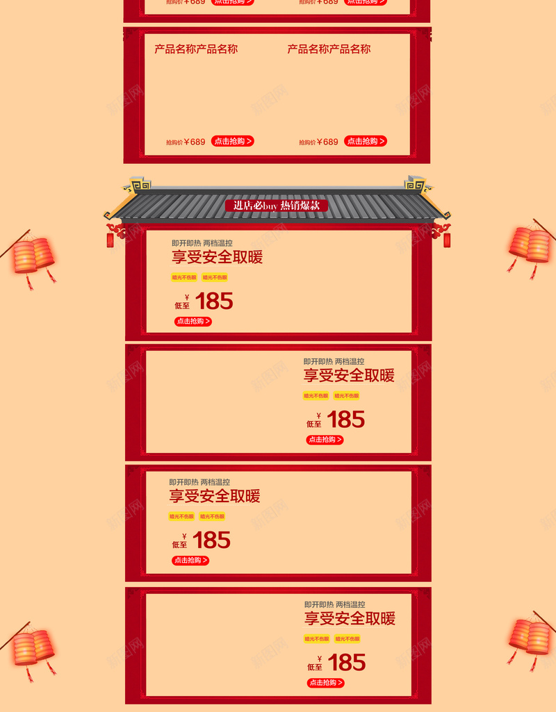 超级年终团货季食品促销店铺首页jpg设计背景_新图网 https://ixintu.com 食品促销 中国风背景 红色喜庆 美食 坚果 超级年终团货季 年货节 淘宝 店铺背景 首页