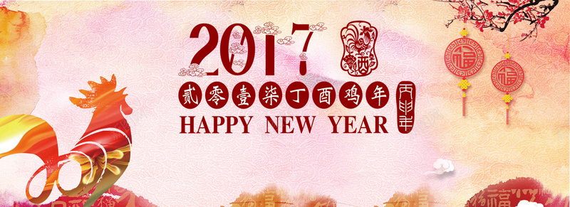 新年海报banner背景jpg设计背景_新图网 https://ixintu.com 节日 中国风 公鸡 灯笼 梅花 渐变 粉红色 质感 文艺 狂欢