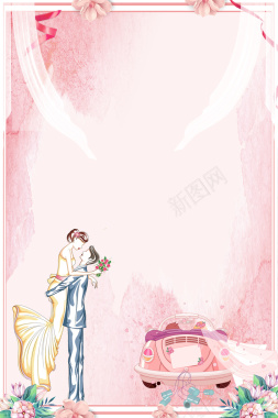 浅粉色手绘婚礼签到新人边框背景背景