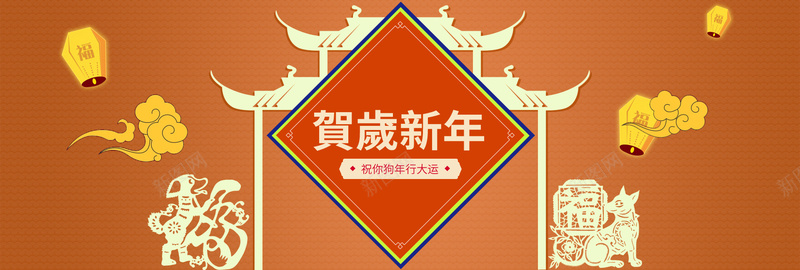 新年橙色扁平bannerpsd设计背景_新图网 https://ixintu.com 2018 banner 优惠 促销 元旦 天猫 扁平 折扣 新年 橙色 淘宝 狂欢 狗年 电商