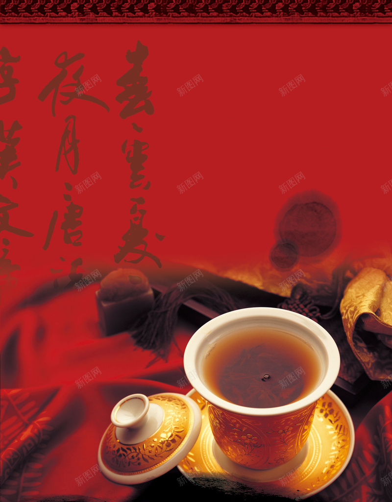 传统茶道中国茶背景素材jpg设计背景_新图网 https://ixintu.com 中国茶 传统 文艺 红色 茶道 PPT 饮料 茶艺