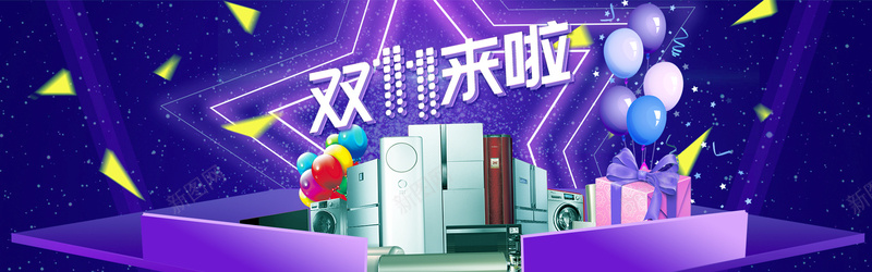 双十一火热电商狂欢节bannerpsd设计背景_新图网 https://ixintu.com 优惠 双十一 双十二 天猫淘宝促销 打折 折扣 炫彩风格 电商促销 电商双十一 电商狂欢节 聚划算