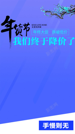蓝色科幻跨年夜年货节H5背景高清图片