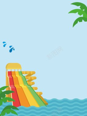 夏季水上乐园水上世界宣传海报背景背景