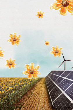太阳能展板小清新唯美太阳能发电海报背景高清图片