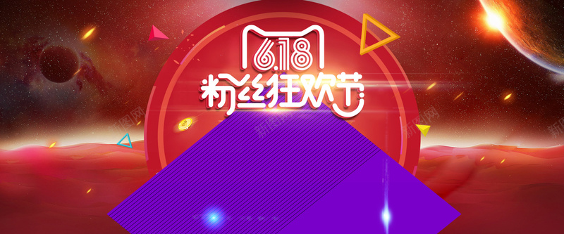 红色星空淘宝背景psd设计背景_新图网 https://ixintu.com 红色 背景 促销 狂欢节 淘宝