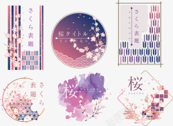 日本矢量和风樱花元素矢量图高清图片
