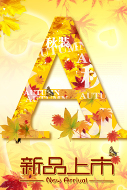 黄色落叶秋季背景素材背景