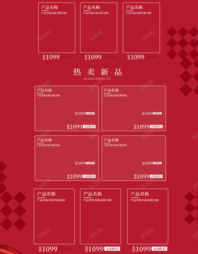 感恩节红色化妆品促销店铺首页psd设计背景_新图网 https://ixintu.com 感恩节 红色背景 化妆品 护肤品 美妆 彩妆 面膜 香水 女装 淘宝 店铺背景 首页