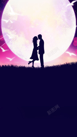 粉红色月亮浪漫情人节H5背景高清图片