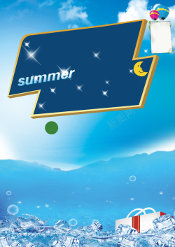 sunmmer卡通sunmmer蓝色背景素材高清图片